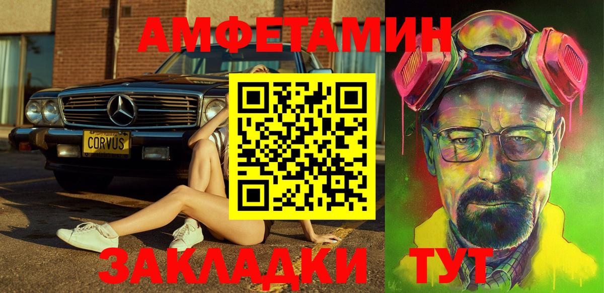 Амфетамин 97% Жигулёвск