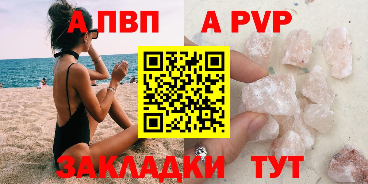 купить   A-PVP СК КРИС  Жигулёвск  Alfa_PVP кристаллы  Вход с VPN  А ПВП крисы CK 
