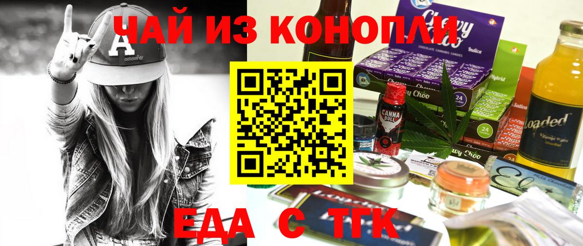 Cannafood конопля Жигулёвск