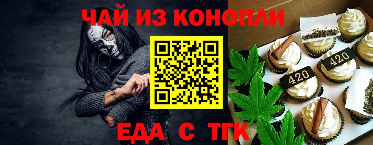 Cannafood конопля  Вход с VPN  Жигулёвск 