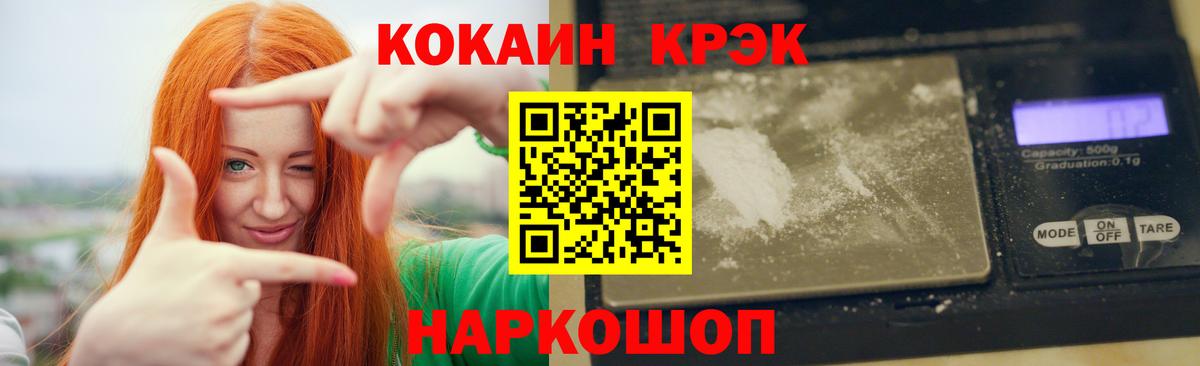 Cocaine Эквадор  Cocaine 97%  Вход с VPN  Жигулёвск 