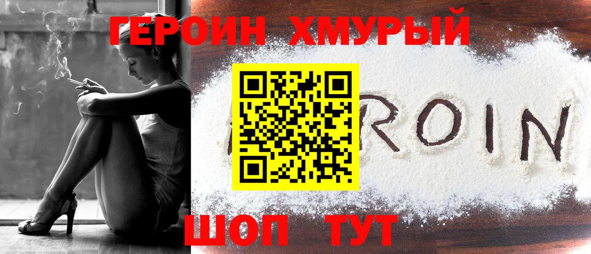 Жигулёвск  ГЕРОИН  Вход с VPN  ГЕРОИН афганец 