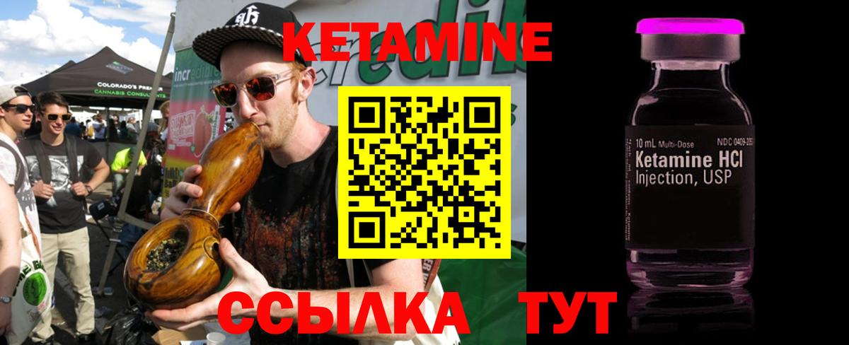 Кетамин ketamine Жигулёвск