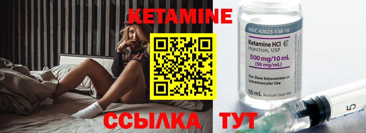 Жигулёвск  Кетамин ketamine  КЕТАМИН ketamine  Вход с VPN 