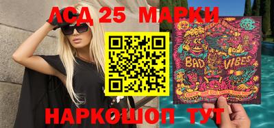 марки nbome Аша
