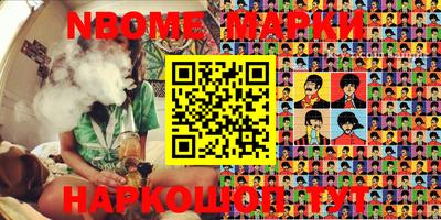 марки nbome Аша