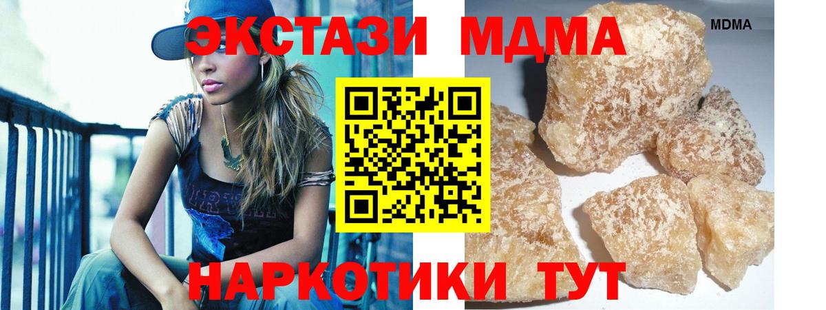 МДМА молли  Вход с VPN  Жигулёвск 