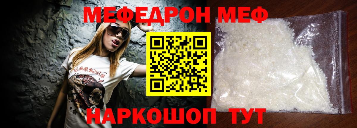 Меф  купить закладку  МЯУ-МЯУ VHQ  Вход с VPN  МЕФ мяу мяу  Жигулёвск  Меф 