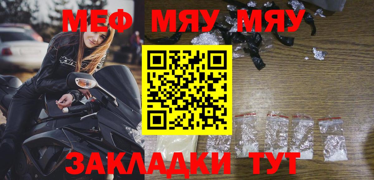 МЕФ кристаллы Жигулёвск