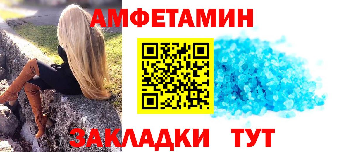 МЕТАМФЕТАМИН мет  Вход с VPN  Жигулёвск  МЕТАМФЕТАМИН мет 