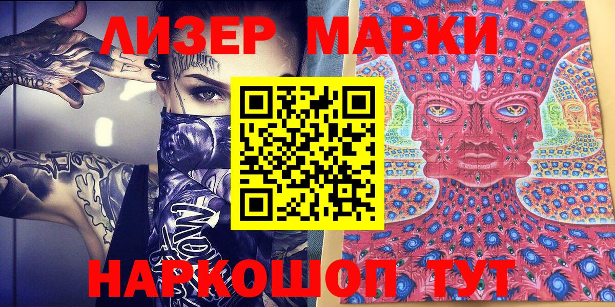 Жигулёвск  Марки 25I-NBOMe 1,8мг  Вход с VPN 