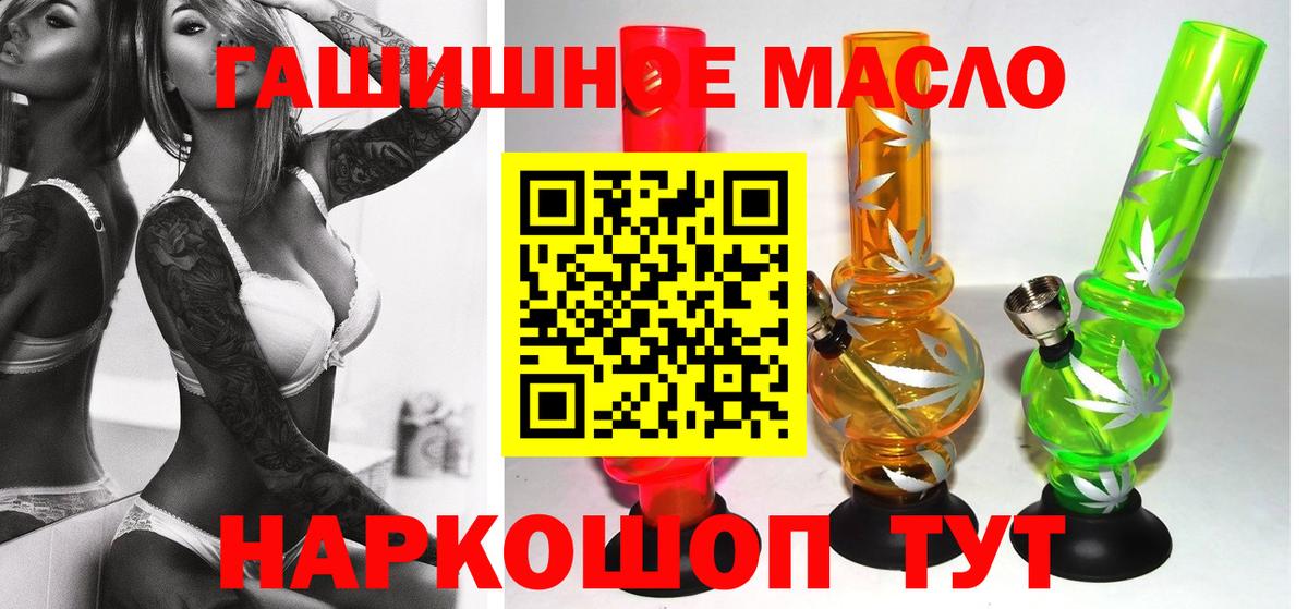 Жигулёвск  Дистиллят ТГК THC oil  Дистиллят ТГК вейп с тгк  Вход с VPN 