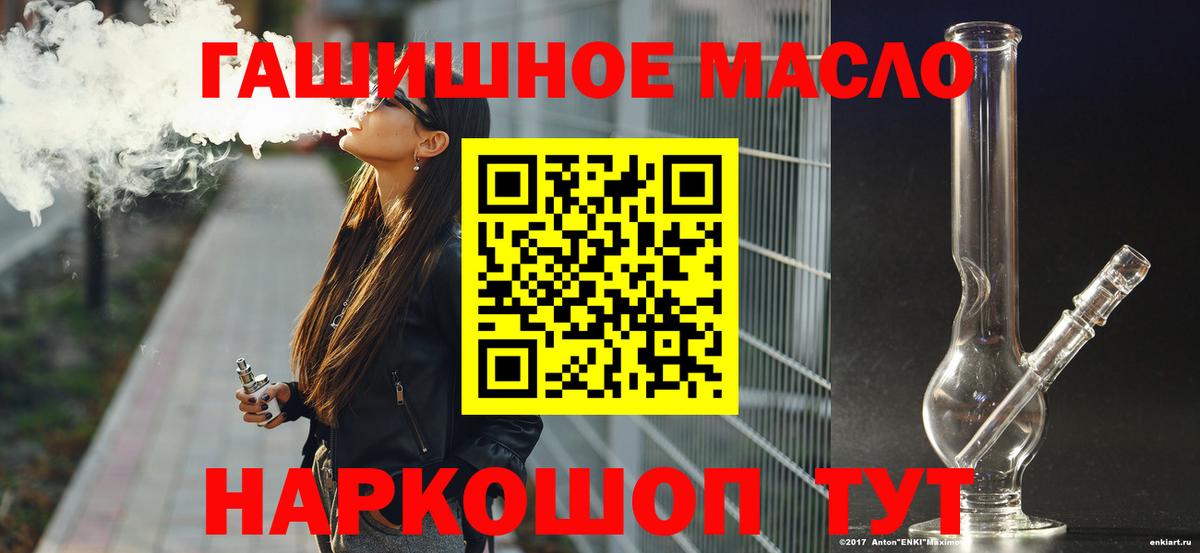 ТГК гашишное масло Жигулёвск