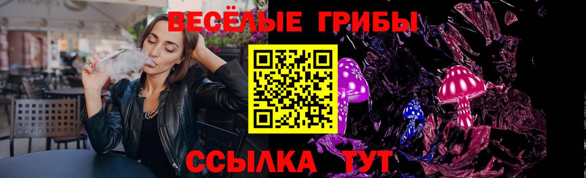 Псилоцибиновые грибы ЛСД  Вход с VPN  Жигулёвск  Псилоцибиновые грибы прущие грибы 